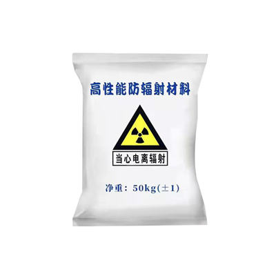 台州射线防护涂料